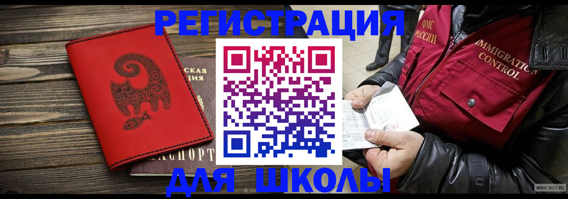 временная регистрация законно в Алдане