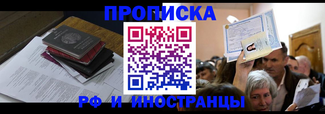 регистрация в Алдане