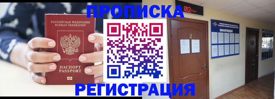 регистрация для дет. сада в Алдане