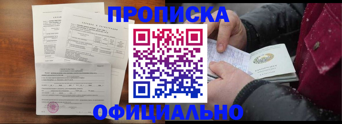 миграционный учет в Алдане