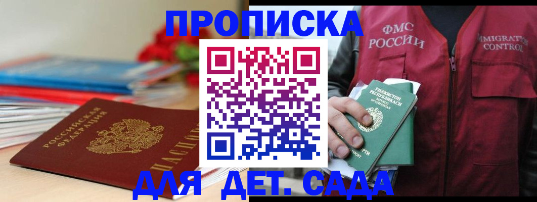 прописка для военкомата в Алдане