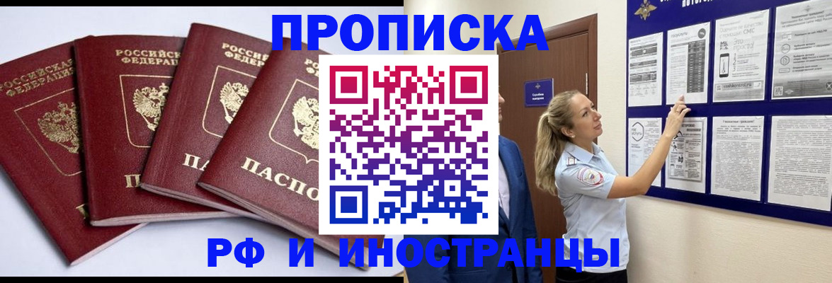 найти адрес прописки в Алдане