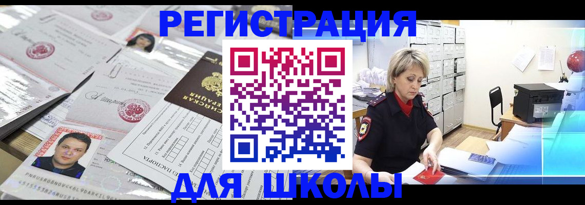 прописка паспорт в Алдане