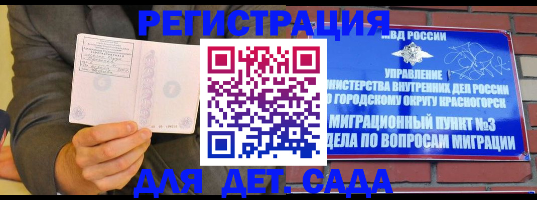 прописка для работы в Алдане